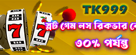 Huge Bonus Offers