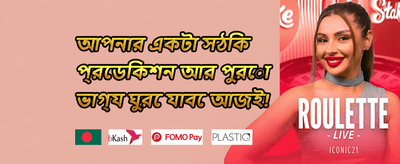 ১০০% স্বাগত বোনাস