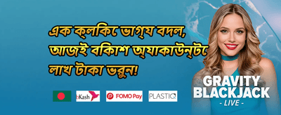 দৈনিক ক্যাশব্যাক অফার