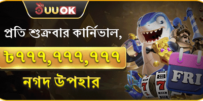 Daily Rebate